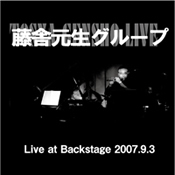 ���Ɍ����O���[�v�@Live at Backstage 2007.9.3